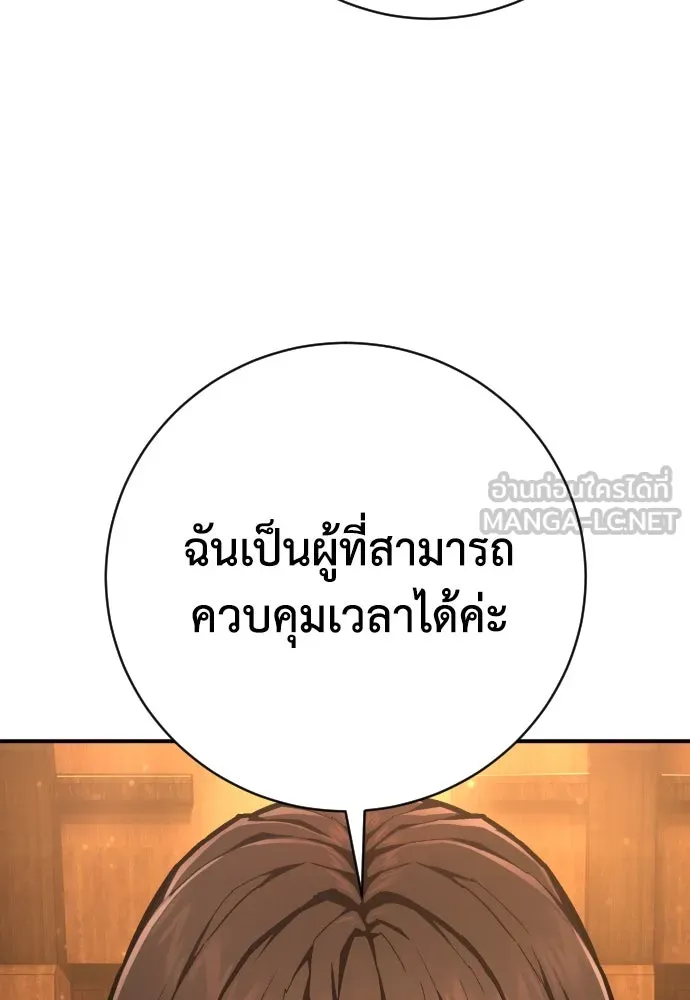 เพชฌฆาตลงทัณฑ์ ตอนที่ 44 รูปที่ 9