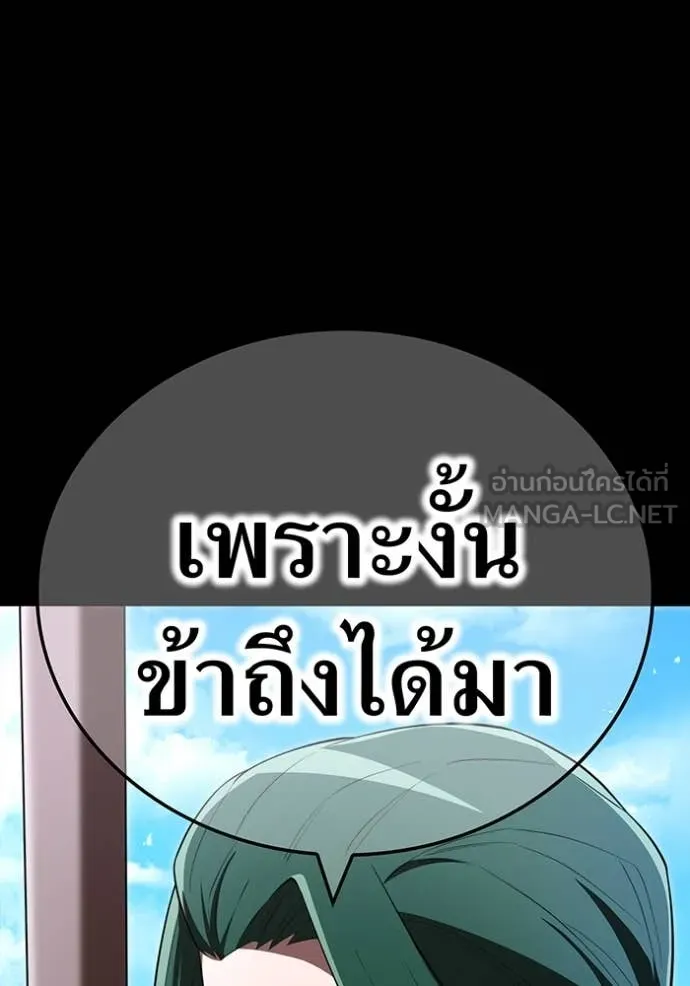 ฮันเตอร์สกิลโกง ตอนที่ 71 รูปที่ 34