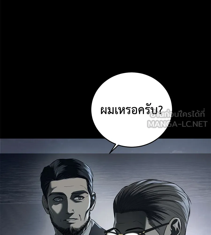 มัจจุราชชุดแดง ตอนที่ 4 รูปที่ 102