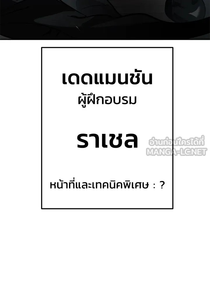 กฎเหล็กบ้านสายลับ ตอนที่ 2 รูปที่ 30