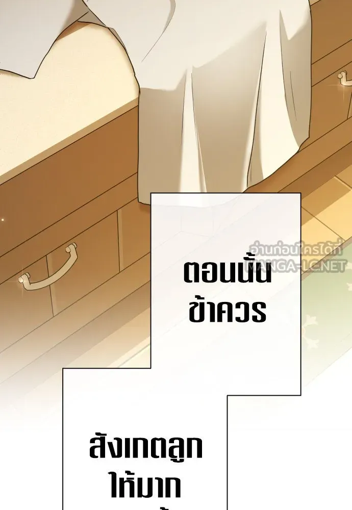 ชิงชีวิตพลิกลิขิตชะตา ตอนที่ 203. เรื่องราวภายในกล่อง(9) รูปที่ 69