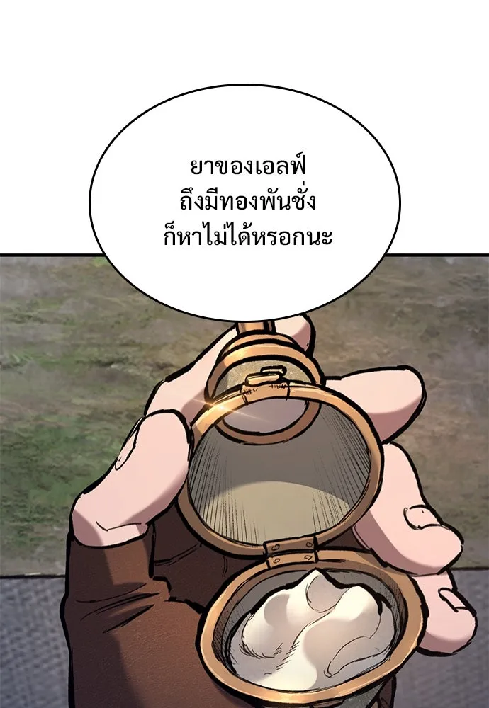 อัศวินวันเดียว ตอนที่ 63 รูปที่ 119