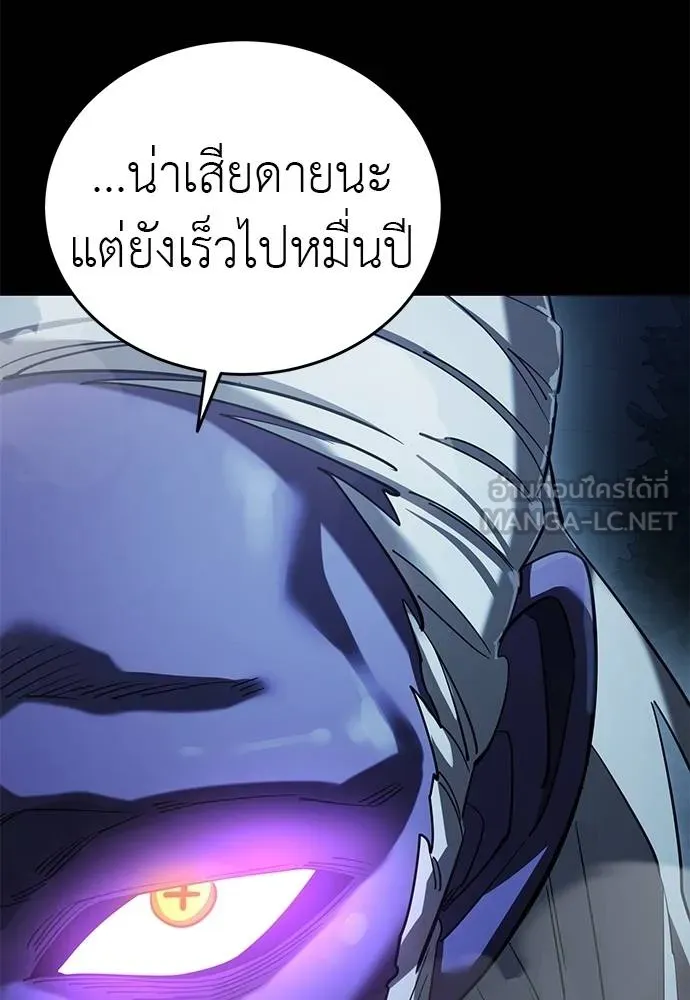 ยมราชลงทัณฑ์ ตอนที่ 73 รูปที่ 143