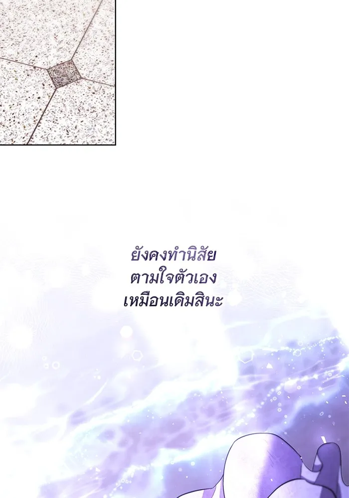 แด่ชู้รักของสามี ตอนที่ 28 รูปที่ 76