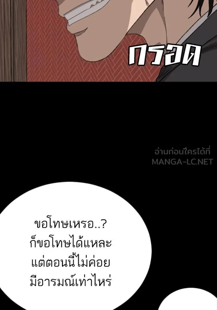 BAD GUY ตอนที่ 267 รูปที่ 129