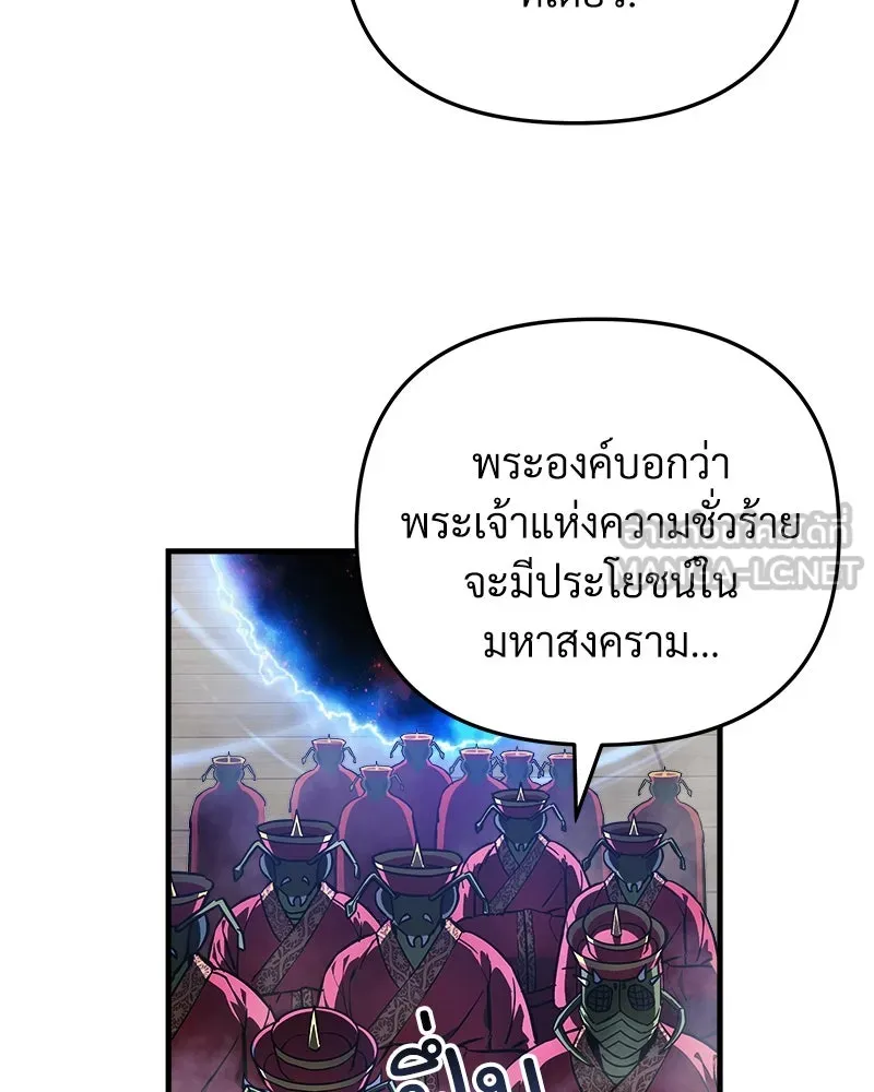 สัปดาห์นี้งดอัปตอนใหม่ ตอนที่ 15 รูปที่ 84