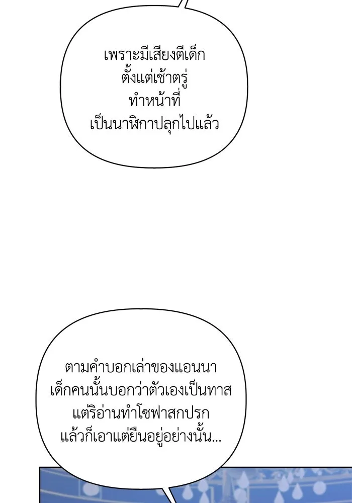 ชีวิตใหม่ในตระกูลมือสังหาร ตอนที่ 4 รูปที่ 13