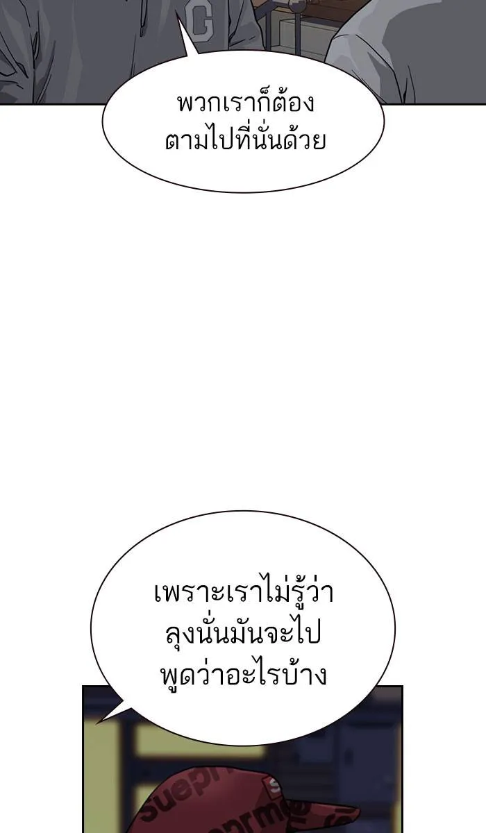 To not die ตอนที่ 37 รูปที่ 50