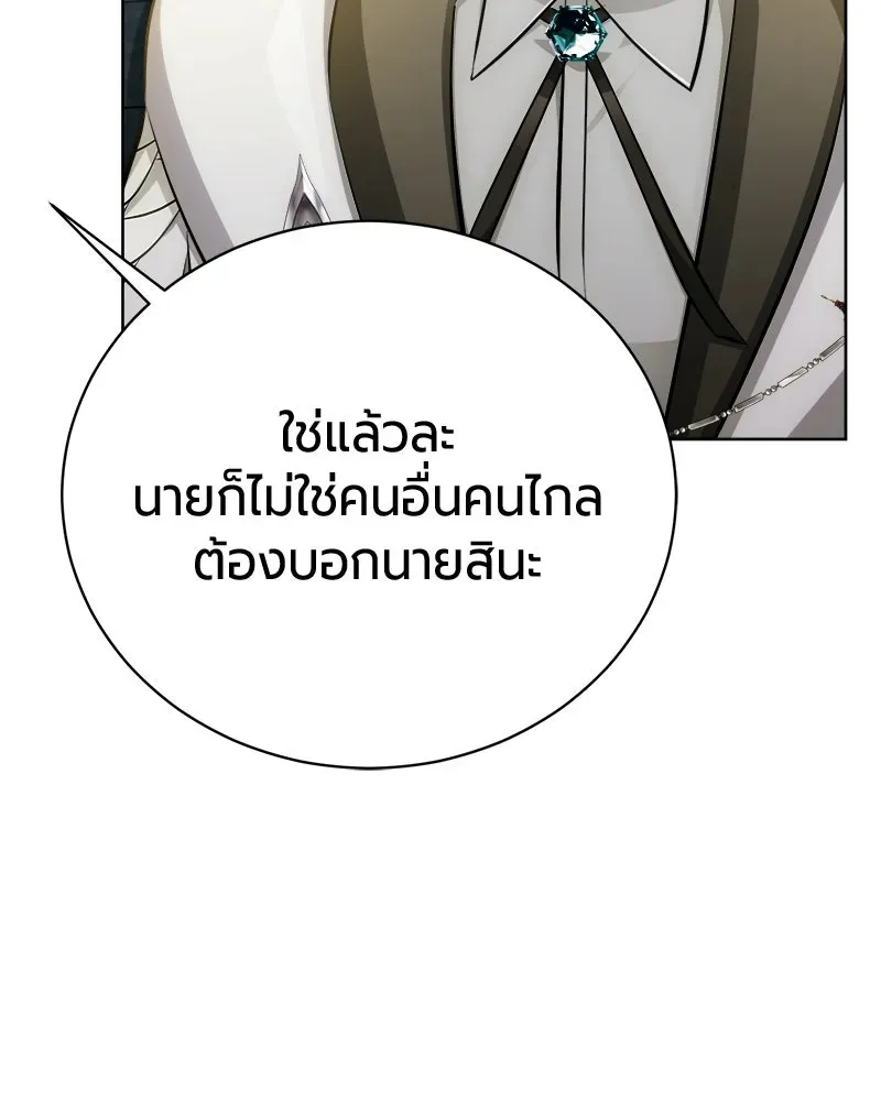 The Magic Tower_s Problem Child ต_วอ_นตรายแห_งหอคอยเวท ตอนที่ ตอนที่ 42 รูปที่ 6