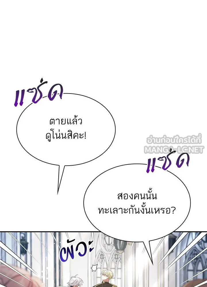 อดีตภรรยาของพระเอกหนุ่มจอมคลั่งรัก ตอนที่ 47 รูปที่ 3