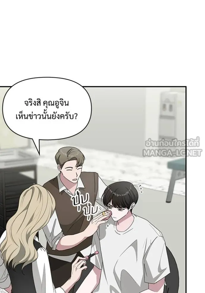 ฉันเนี่ยนะ ตอนที่ 55 รูปที่ 6