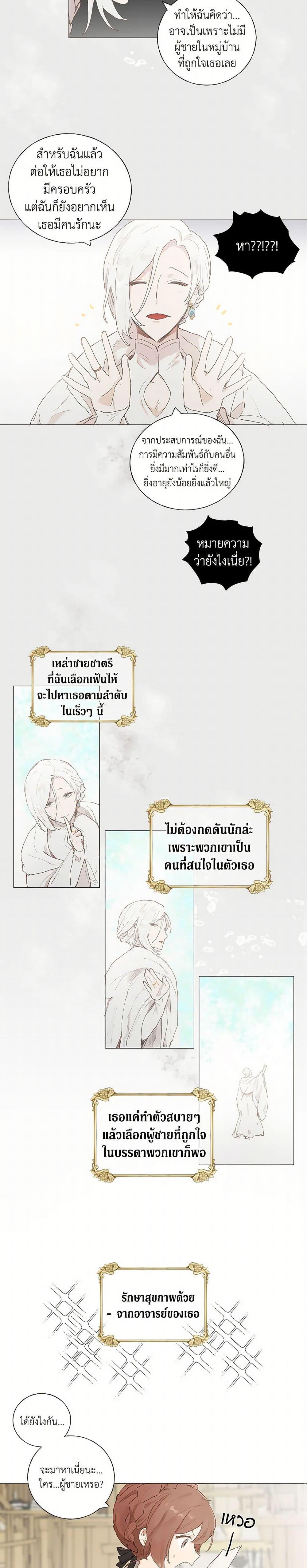 Manga-lc-com อ่านมังงะ อ่านการ์ตูน ออนไลน์ ฟรี My Teacher Has Chosen My Husband Candidates ตอนที่ 1 2 3 4 5 6 7 8 9 10 11 12 13 14 ฟรี ไม่มีโฆษณา Manga-lc - อ่าน มังงะ อ่าน การ์ตูน ออนไลน์ อ่านมังงะ ฟรี