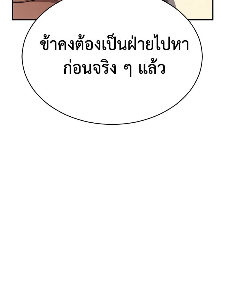 กำปั้นราชันคืนชีพ ตอนที่ 14 รูปที่ 26