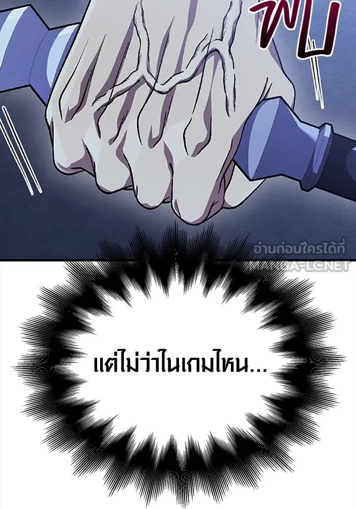 เอาชีวิตรอดในเกมฉบับคนเถื่อน ตอนที่ 41 รูปที่ 147