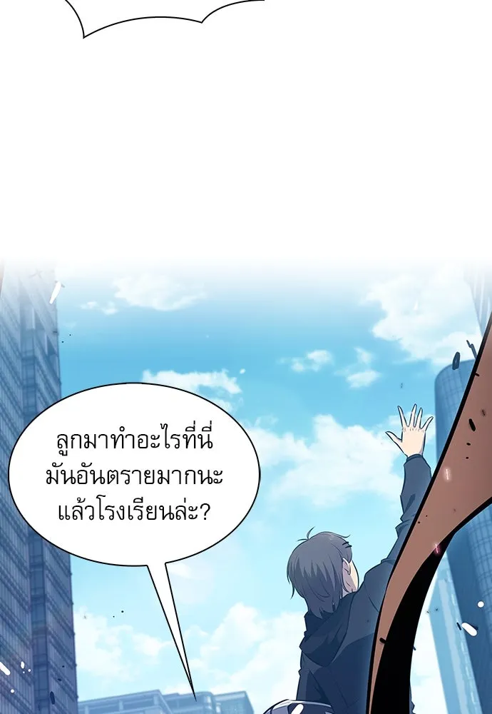 ครัวผู้กล้าท้าให้ชิม ตอนที่ 4 รูปที่ 17