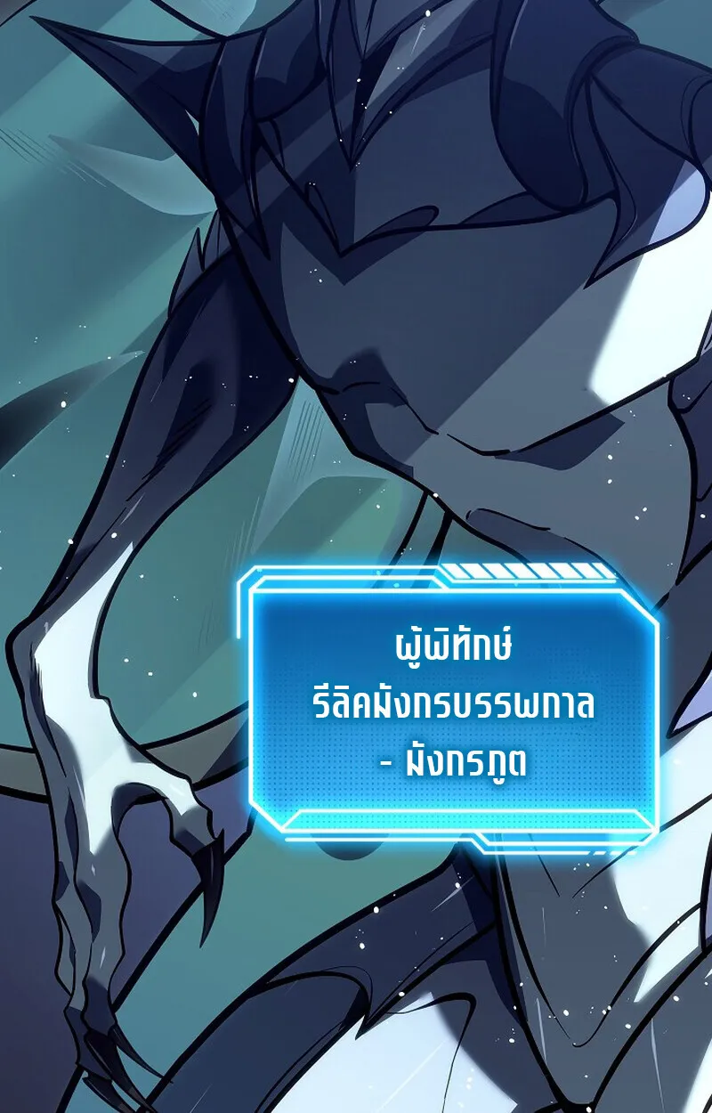 Regressing as the Reincarnated Bastard of the Sword Clan ตอนที่ ตอนที่ 56 รูปที่ 131