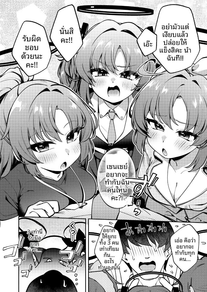 Doujin-Lc- อ่าน โดจิน มังฮวา เกาหลี ญี่ปุ่น จีน แปลไทย ยูกะทั้งสามรวมพลัง (ereere) (Blue Archive) ตอนที่ 1 2 3 4 5 6 7 8 9 10 11 12 13 14 ฟรี ไม่มีโฆษณา อ่าน โดจิน Manhwa เกาหลี ญี่ปุ่น จีน เรามีครบ คัดมาให้เน้นๆ โดจิน 18+ รับประกันความฟินโดย  Doujin Lc