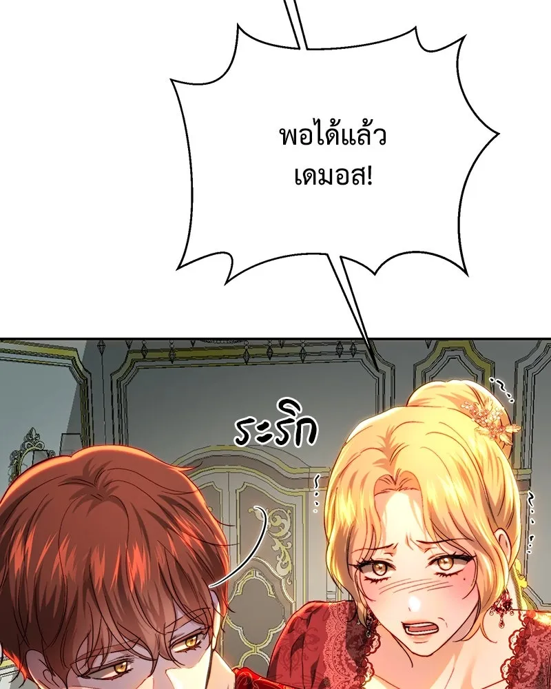 เจ้าหญิงคลั่งแห่งวังหลวง ตอนที่ 81 รูปที่ 115