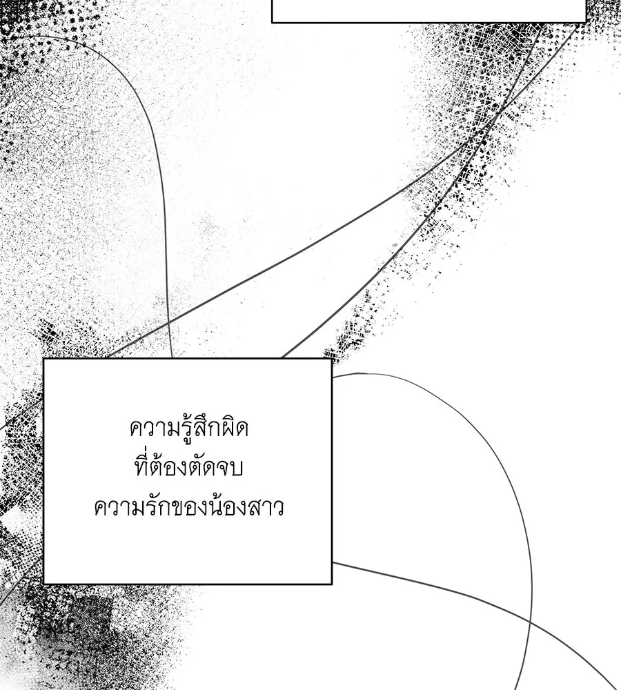 คิมหันต์นิรันดร ตอนที่ 42 รูปที่ 23