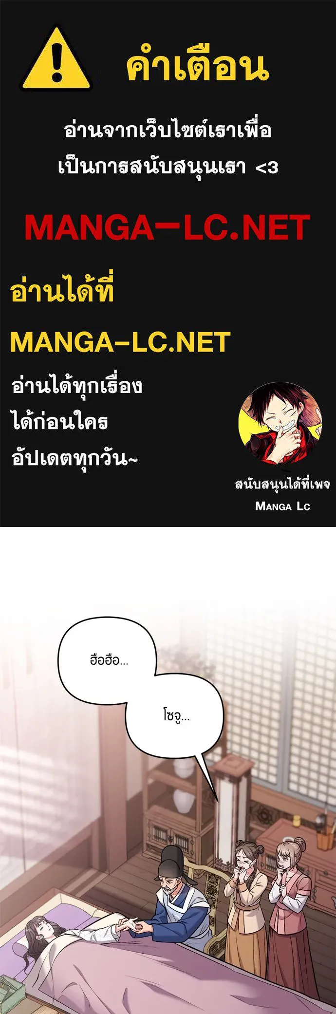 ข้าเนี่ยนะเป็นพระสนม ตอนที่ 11 คนที่ถูกทิ้งเอาไว้เสียใจเสมอ รูปที่ 1