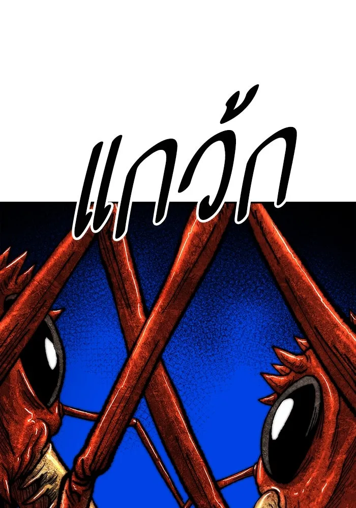 ยอดคนเลเวลทะลุ ตอนที่ 32 บุกทางเหนือ (4) รูปที่ 130