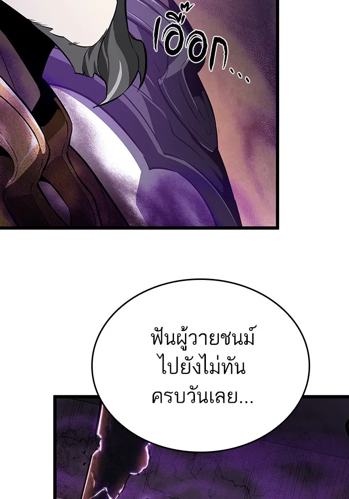 หลังวันสิ้นโลก ตอนที่ 27 รูปที่ 16