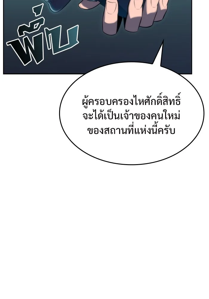 ผู้เล่นหน้าใหม่เลเวลแมกซ์ ตอนที่ 66 ชีวิตของแต่ละคน รูปที่ 11