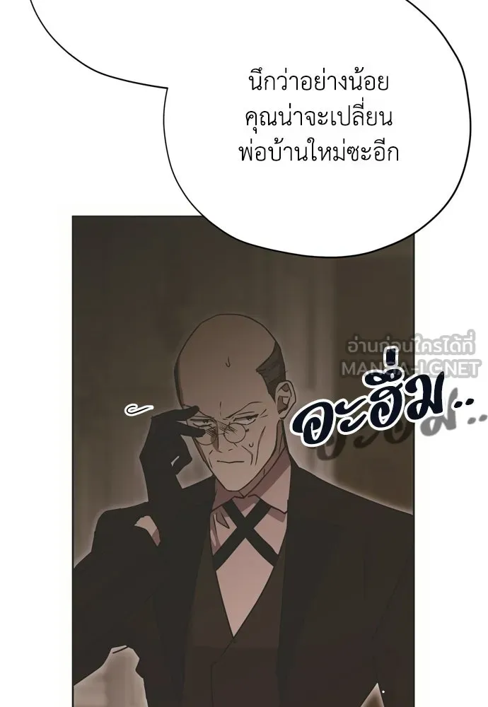 คมเขี้ยวชำระแค้น ตอนที่ 29 รูปที่ 21