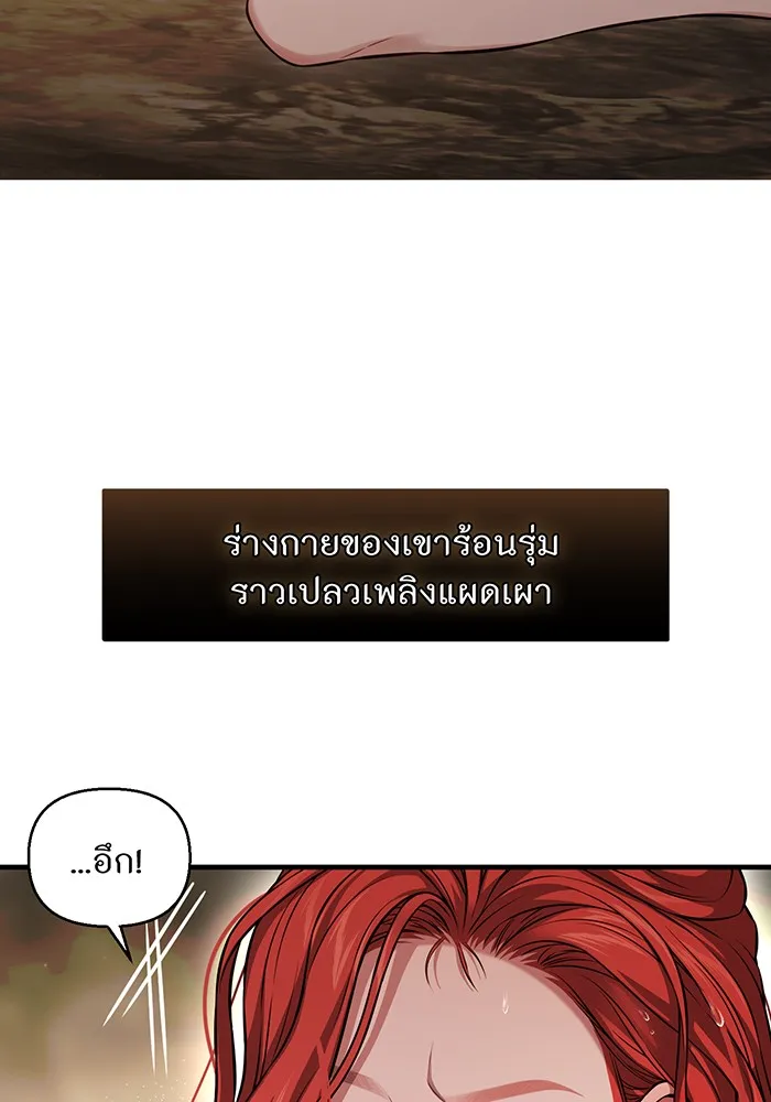 ห้องนอนลับของเจ้าหญิงต้องสาป ตอนที่ 124 หญิงชายในโพรงถ้ำ รูปที่ 118