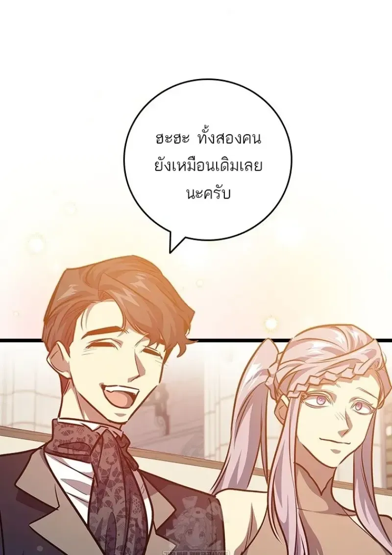 Dragon-Devouring Mage ย_อนเวลาจอมเวทย_กล_นม_งกร ตอนที่ ตอนที่ 137 รูปที่ 134