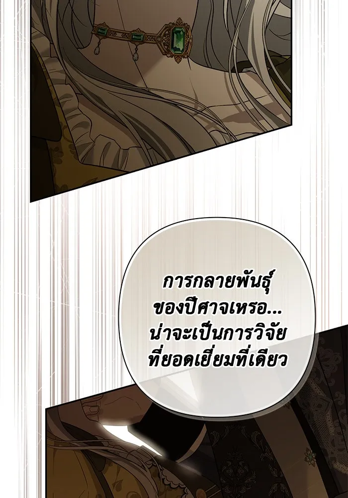 เกมรักด่านสุดท้ายจับนายพระเอก ตอนที่ 22 รูปที่ 101