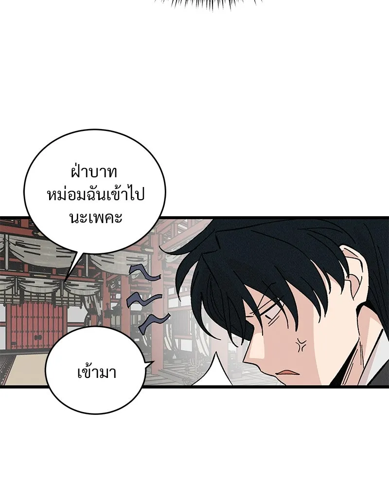 ข้าต้องไม่ใช่พระชายา ตอนที่ 51 รูปที่ 11