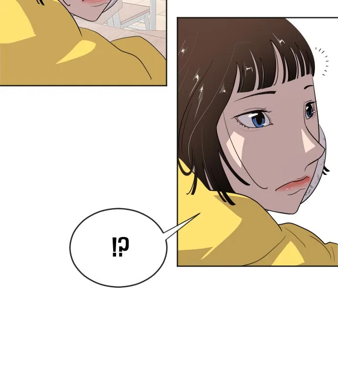 ยุคแห่งยอดมนุษย์ ตอนที่ 6 รูปที่ 154