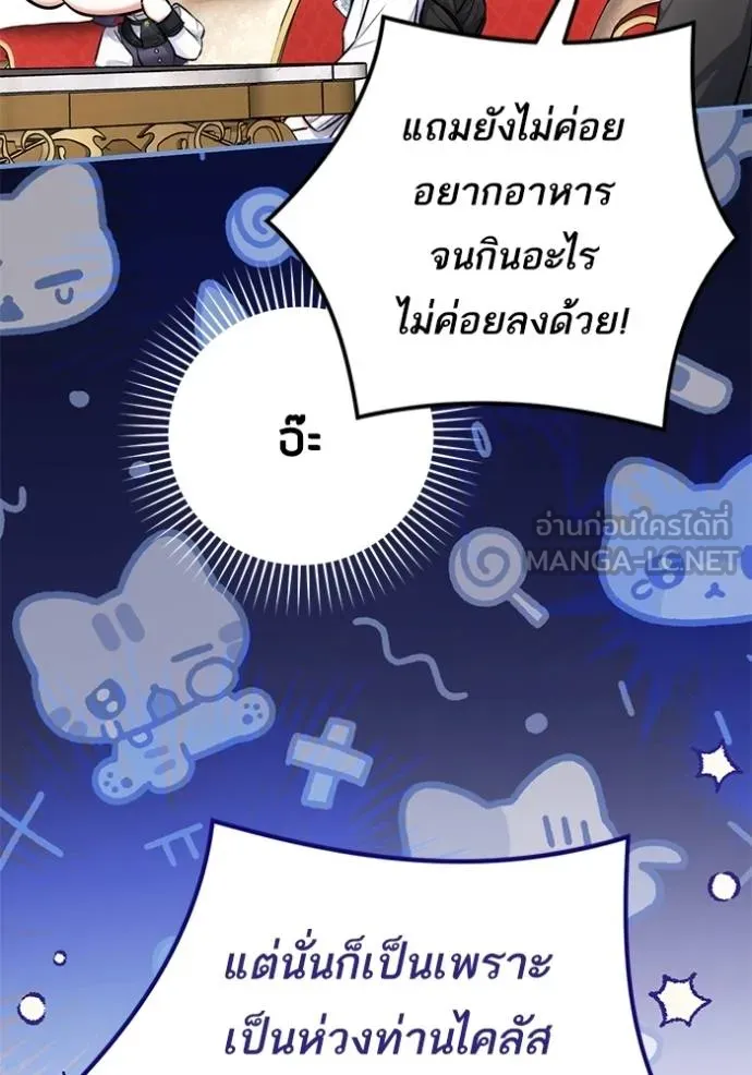 แด่ตัวละครโปรด ตอนที่ 99 รูปที่ 4