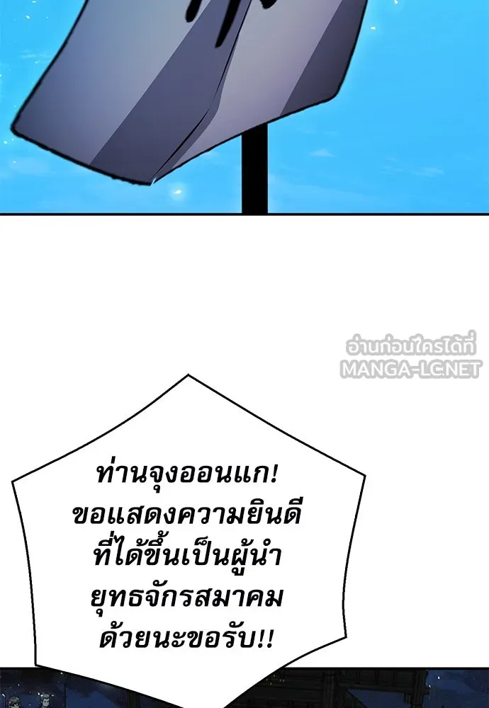 ดรูอิดแห่งสถานีโซล ตอนที่ 127 รูปที่ 105