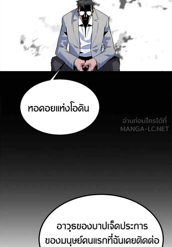 แยกร่างล่าอัตโนมัติ ตอนที่ 129 รูปที่ 41