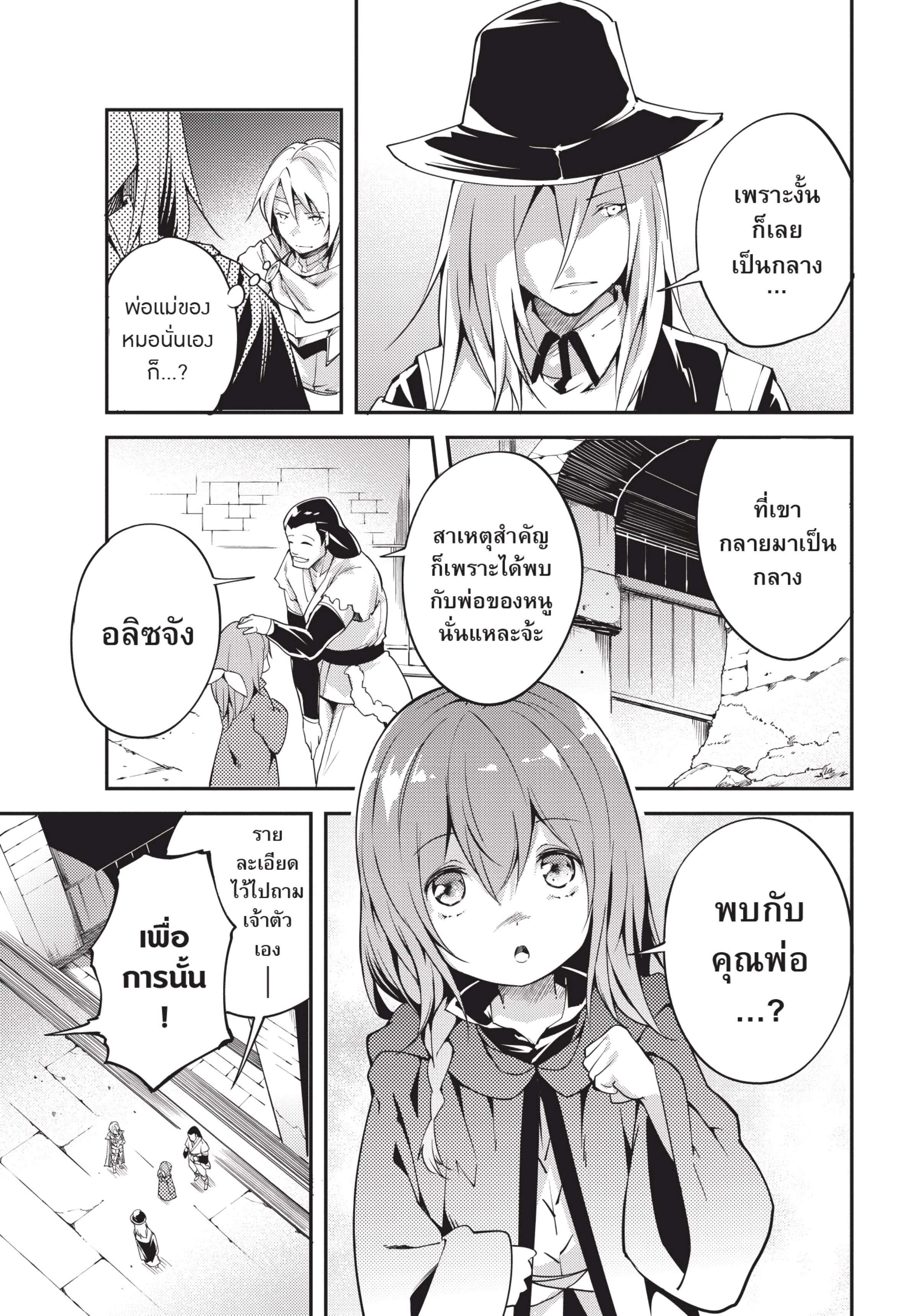 Manga-lc-com อ่านมังงะ อ่านการ์ตูน ออนไลน์ ฟรี Lv999 no Murabito ชาวบ้าน LV999 ตอนที่ 1 2 3 4 5 6 7 8 9 10 11 12 13 14 ฟรี ไม่มีโฆษณา Manga-lc - อ่าน มังงะ อ่าน การ์ตูน ออนไลน์ อ่านมังงะ ฟรี