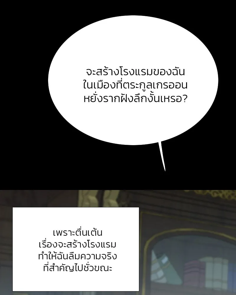 เซเรน่า ตอนที่ 42 รูปที่ 95