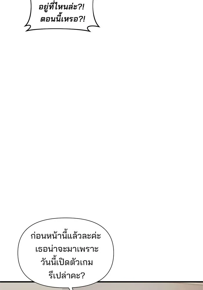 สามีที่ไม่ได้ขอ ตอนที่ 19 รูปที่ 19
