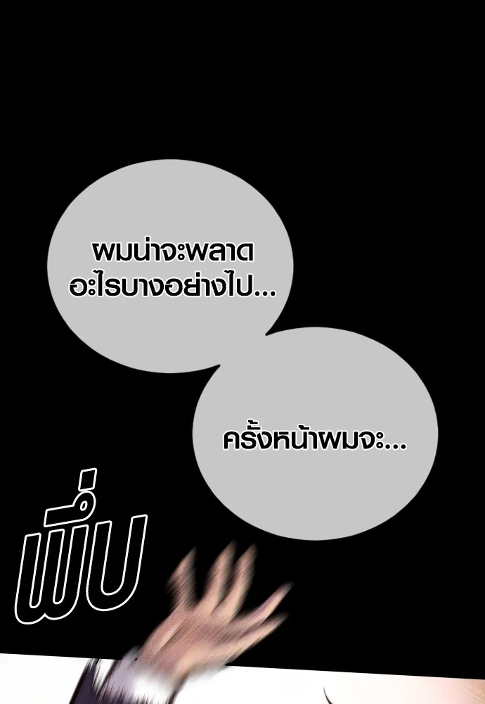 อาชญากรวัยเยาว์ ตอนที่ 60 ครอบครัว รูปที่ 29