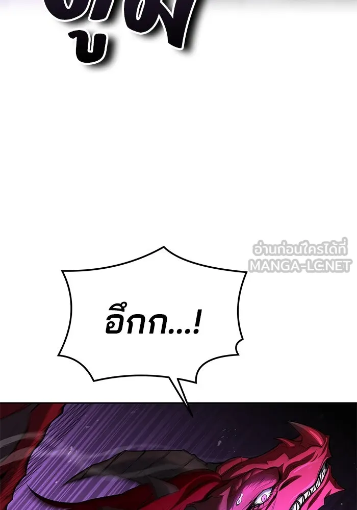 ครัวจอมเวท ตอนที่ 33 รูปที่ 3