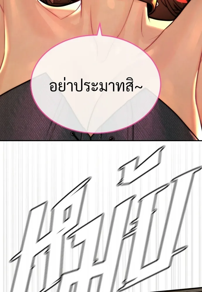 นักฆ่าย้อนวัย ตอนที่ 112 รูปที่ 206