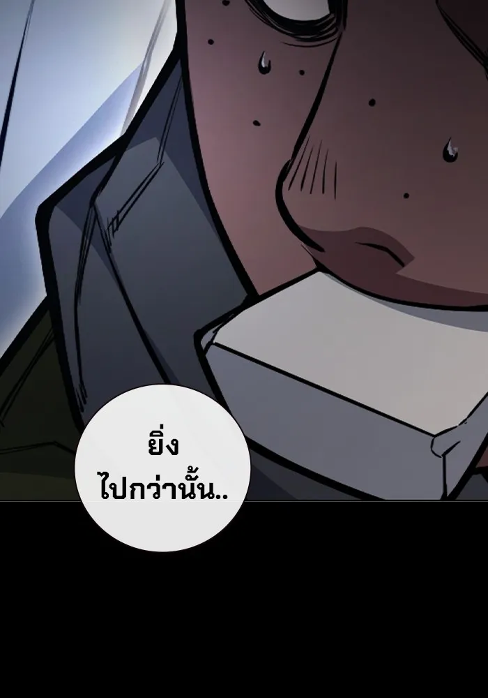 เยาวชนคนคุก ตอนที่ 13 รูปที่ 25