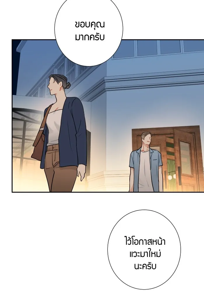 Good Gosh Daddy ตอนที่ 1 คุณพ่อ รูปที่ 25