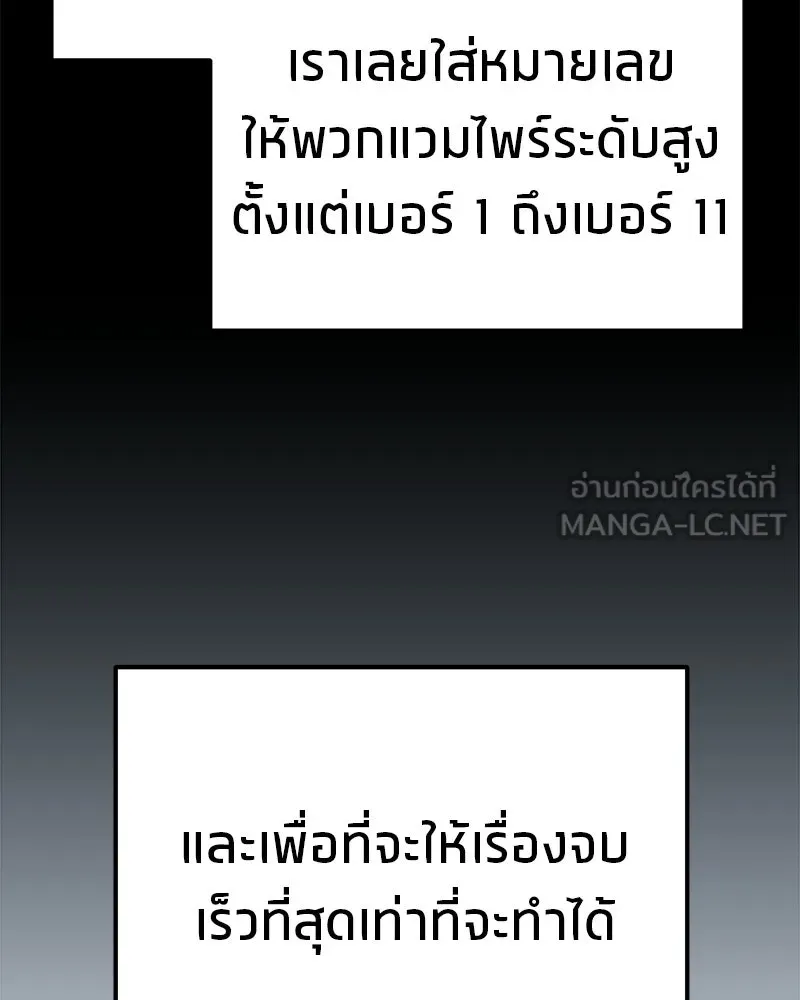 โทษที พื้นที่นี้ห้ามออก ตอนที่ 83 รูปที่ 93