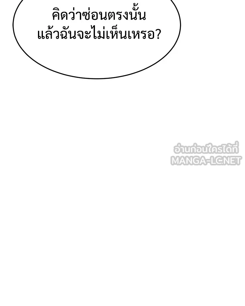 แบคXX ตอนที่ 75 รูปที่ 36