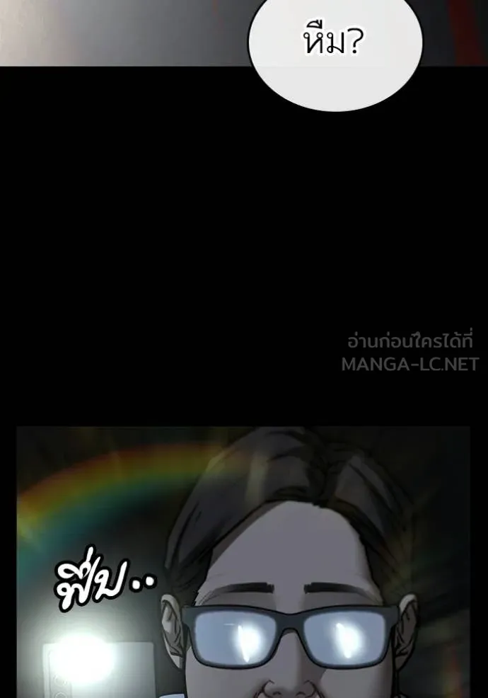 reality ตอนที่ 173 รูปที่ 26