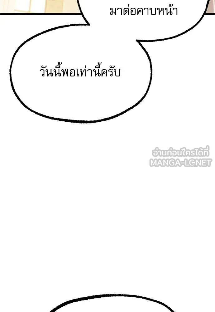 ชำแหละอะคาเดมี ตอนที่ 35 รูปที่ 127