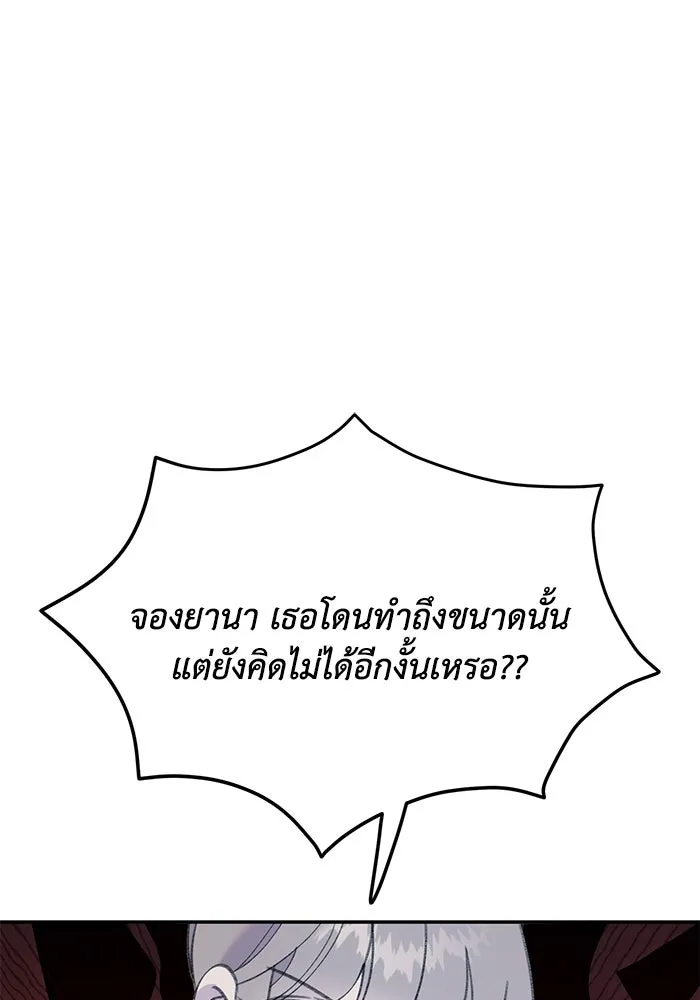 รักน้ำ รักปลา รักเธอนะ ตอนที่ 17 ปลาตอบแทนบุญคุณ รูปที่ 61