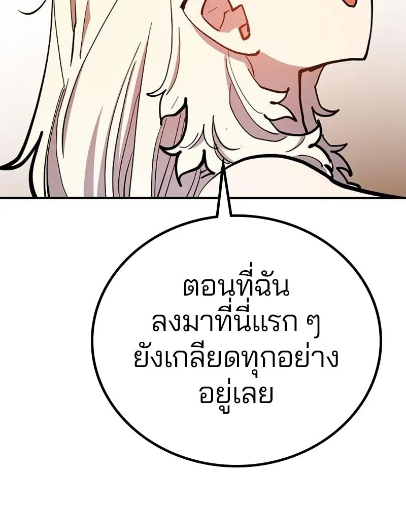 Player ตอนที่ 177 รูปที่ 136